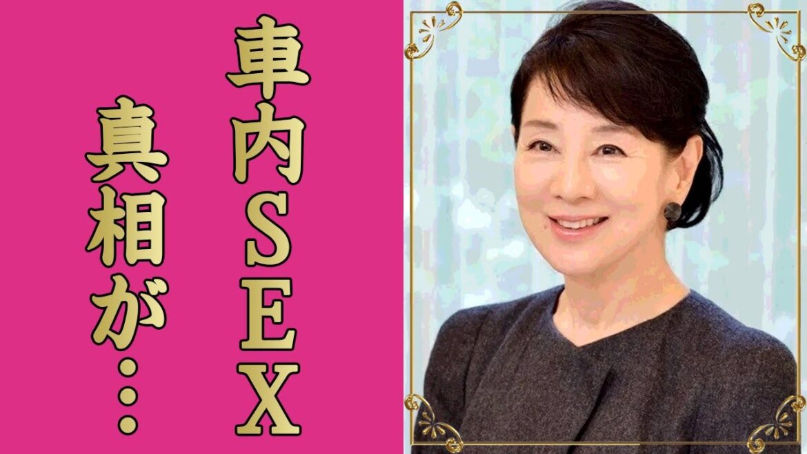 吉永小百合の”カーS●X”を暴露された真相…大物との愛人関係に言葉を失う…『キューポラのある街』で活躍した女優の元カレが襲われた肉食系の裏の顔…歩行困難の難病に驚きを隠せない…