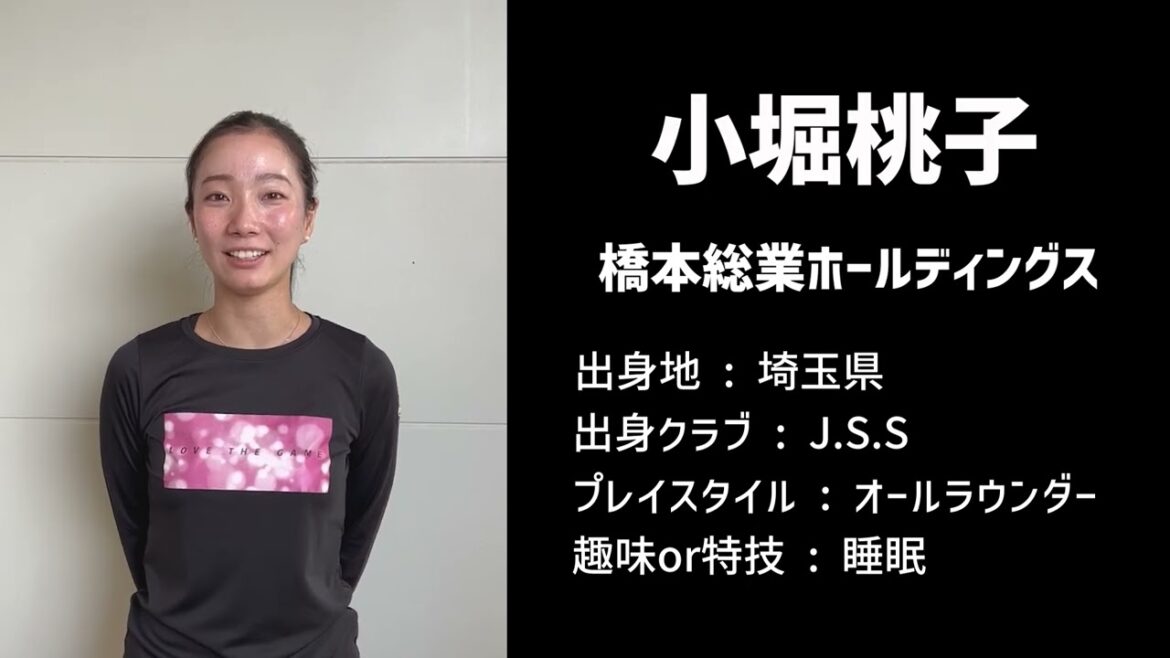 【全日本注目選手】小堀桃子