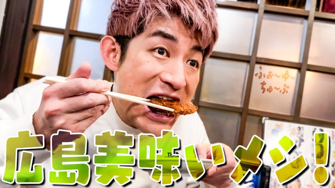 ふぉ〜ゆ〜【広島の旅〜光る黄金の生4つと超美味広島飯!】