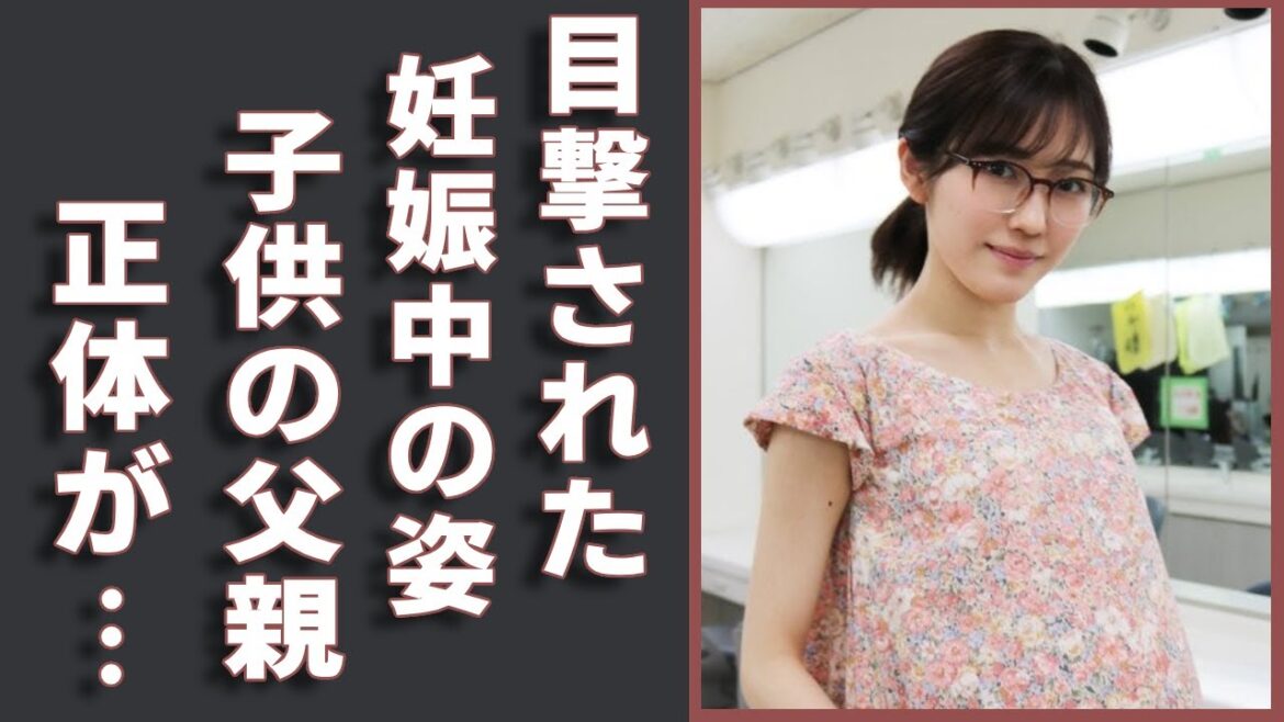 渡辺麻友が目撃された妊娠中の姿…明かした父親の正体や結婚しない理由に驚きを隠さない…AKB 48引退後に現在の職業や年収額に一同驚愕…!