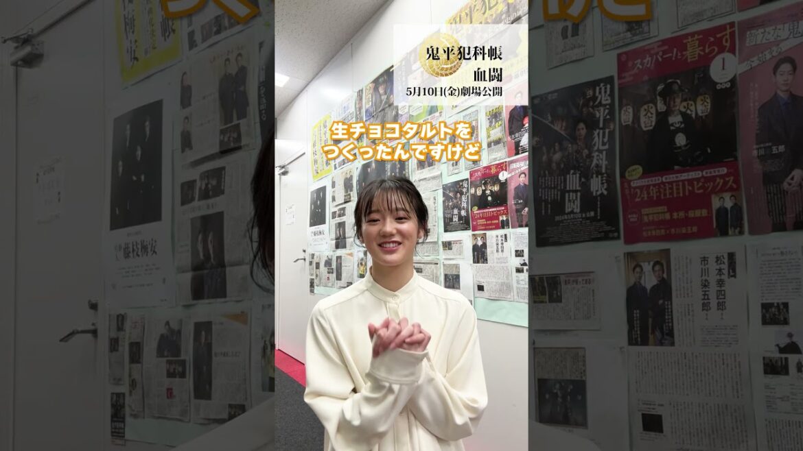 🏮取材現場に #カメラ置いてみた 🏮 #中島瑠菜 さん #鬼平犯科帳 #新たなる鬼平