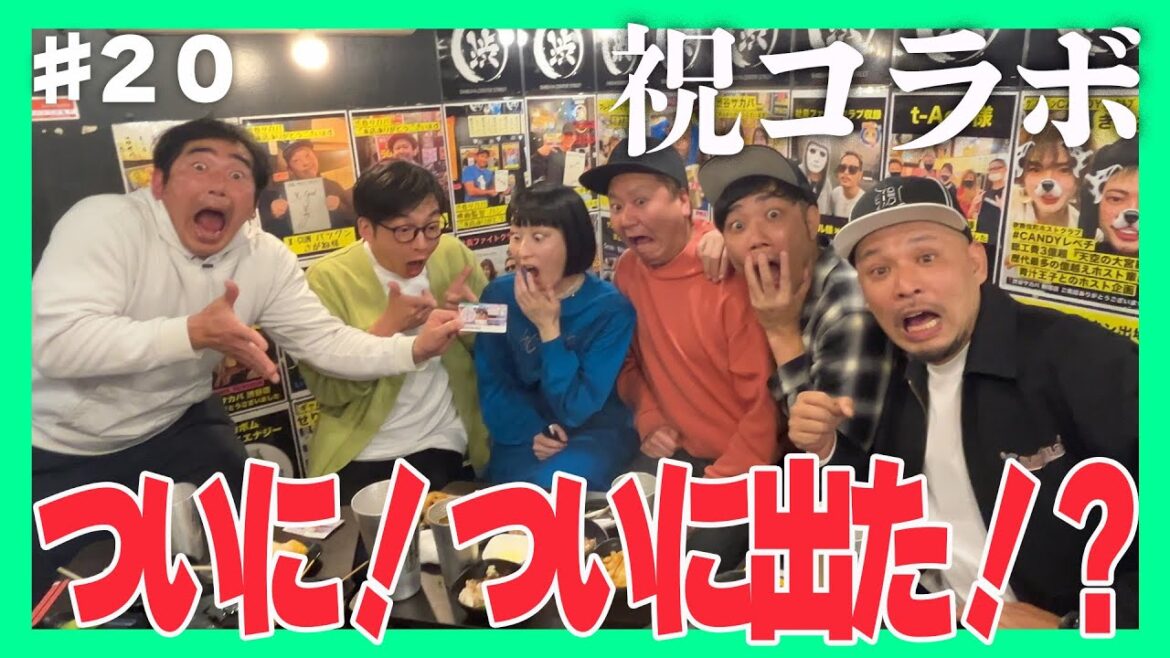 【㊗️初コラボ】同世代芸人であれこれ語らいました!