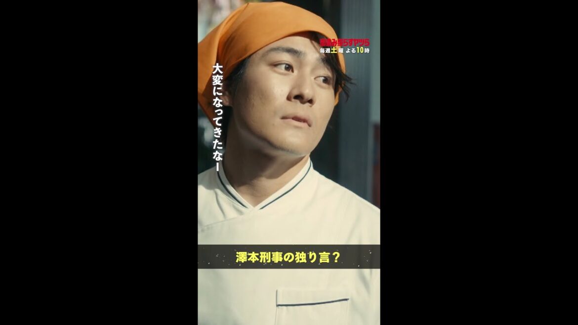 防犯カメラの映像に何か気づいた澤本(#吉川愛)は正義(#森本慎太郎)に…👮♀️ #街並み照らすヤツら #第4話 #shorts