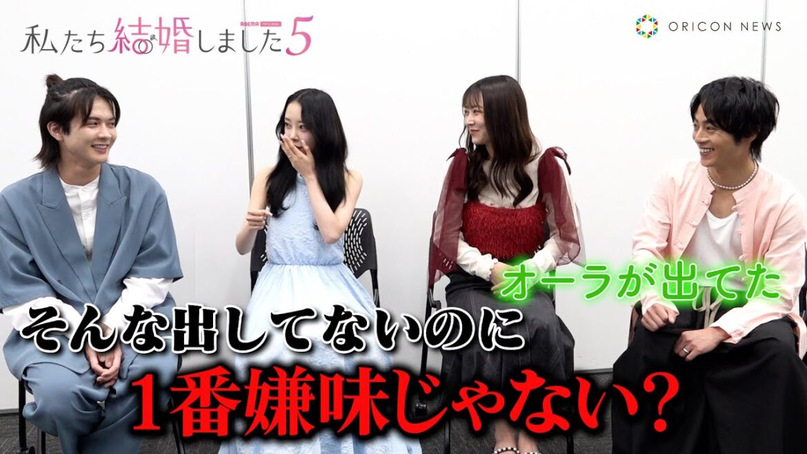 【わた婚】堀未央奈&百瀬拓実・白間美瑠&永田崇人、2組の夫婦がキュンエピソードを披露! 天然発言で相手を傷つける場面も!? ABEMAオリジナル恋愛番組『私たち結婚しました 5』インタビュー