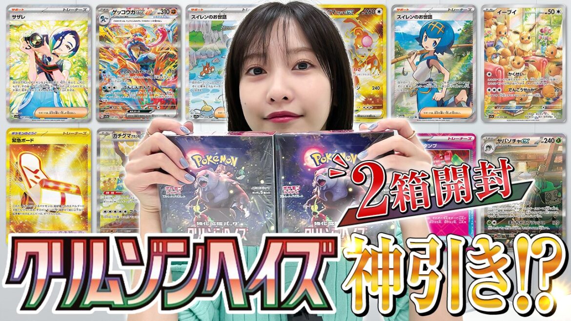 【ポケカ開封】佐野ひなこ興奮ヤバいの出た!クリムゾンヘイズ2BOX開封したら…【こどもの日】