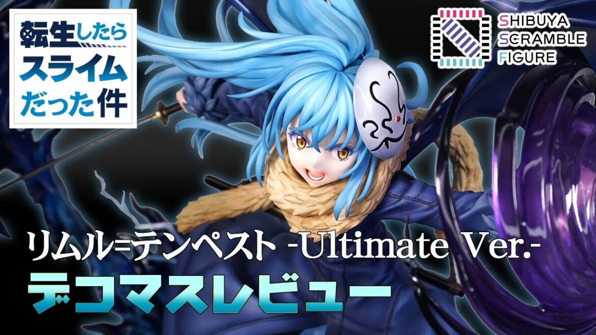 究極の出来!デコマスレビュー【🔵転スラ】転生したらスライムだった件/リムル=テンペスト -Ultimate Ver.-