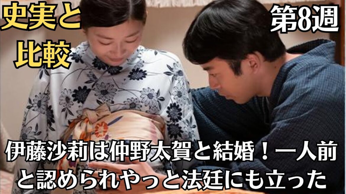 朝ドラ「虎に翼」第8週予・告ネタバレ!伊藤沙莉は仲野太賀と結婚!一人前と認められやっと法廷にも立った…お見合い話はことごとく断られるも、優三と結婚する寅子!戦禍厳しくなってゆくなか、寅子はどう生きる