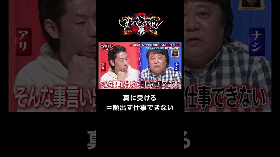 酒癖の悪さが問題になった我が家 杉山に、呂布カルマが容赦なく論破 #誹謗中傷 #暴露