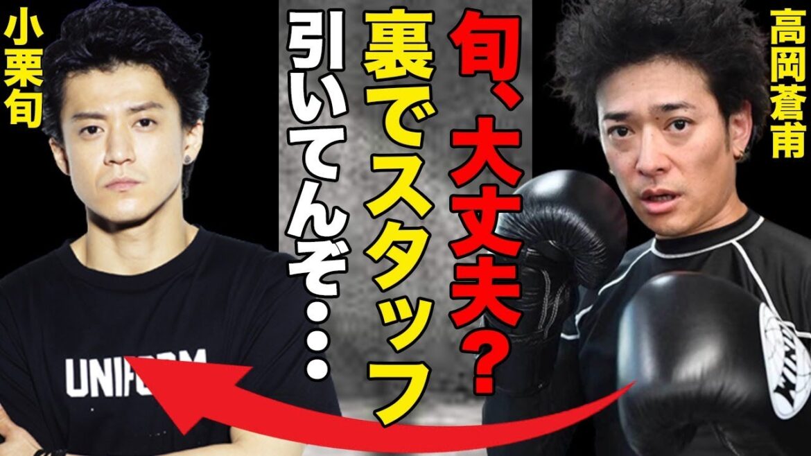 高岡蒼佑がに追加コメント!!…『旬、大丈夫?もう裸の王様って言われてんぞ』…仲間は見捨てる…スタッフの扱いは雑…『暴露じゃなくてエールだから』〜絢斗にエール・気弱が強がるな・小栗組〜