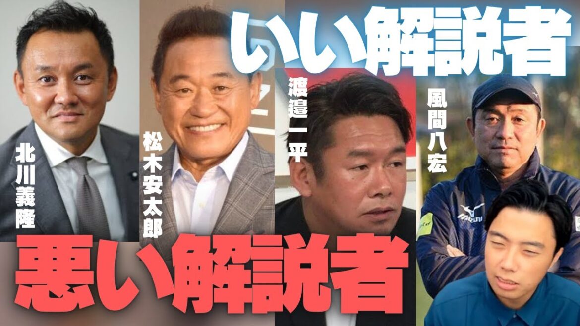 【レオザ】名指しで批判!?レオザが思う良い解説者と悪い解説者の違い【切り抜き】