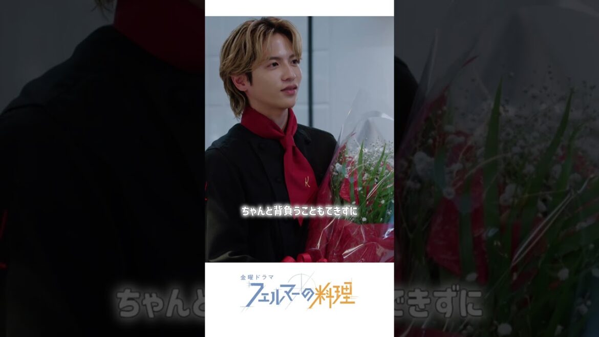 #志尊淳 さんのクランクアップの様子をひと足先にお届け✨️『#フェルマーの料理』OFFSHOT