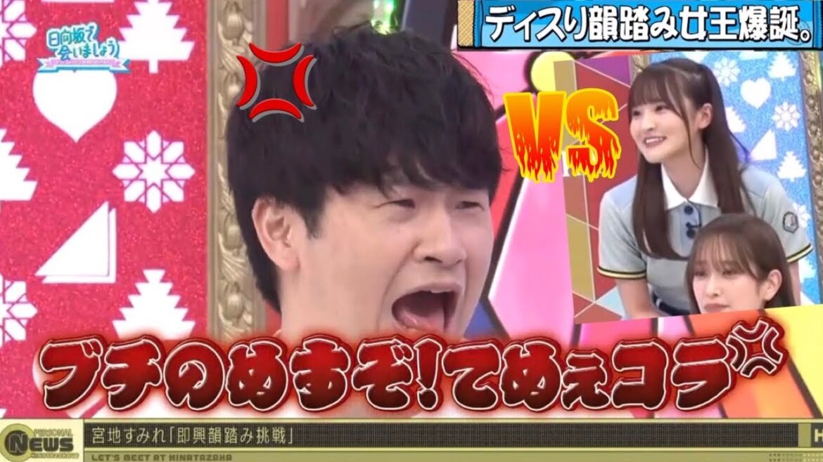 若林正恭さん、まなふぃの本気のディスりを受けてしまう