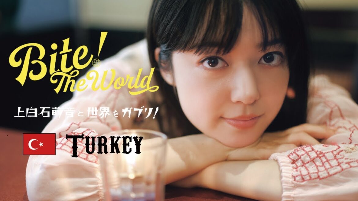 連載「上白石萌音と世界をガブリ!BITE the World #14 TURKEY」