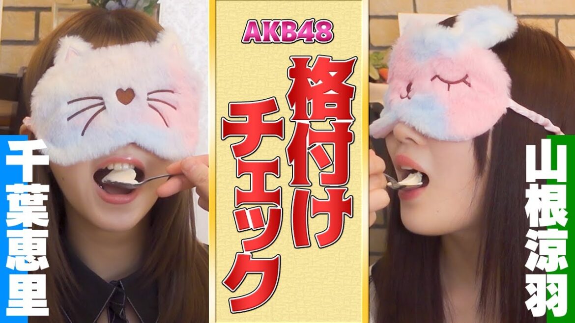 格付けチェックで大騒ぎ!【えりずんコラボ】