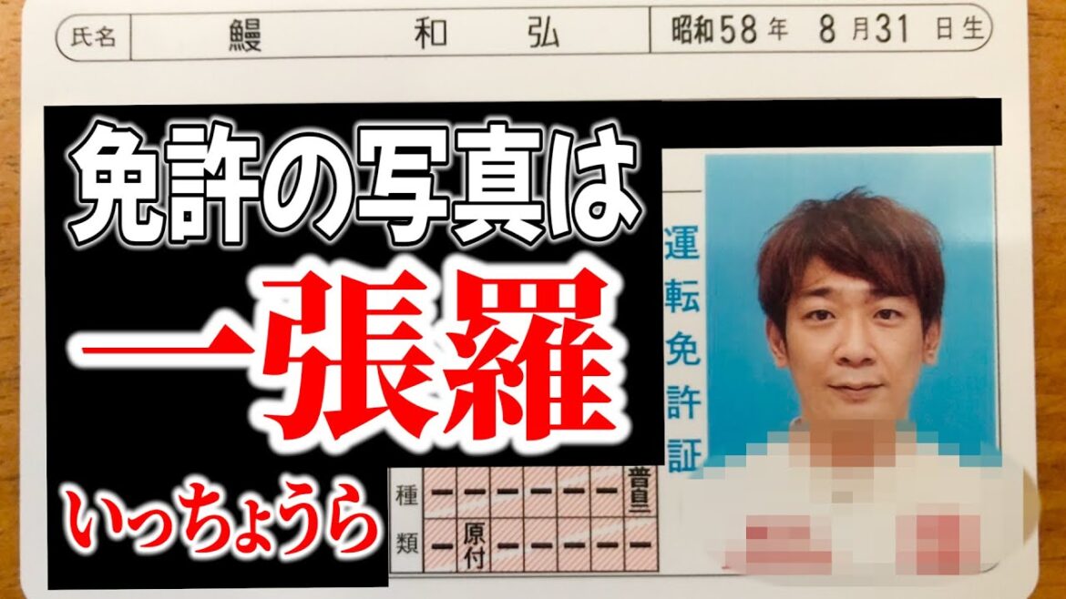 【鰻バイク】ついに免許取得!10万円のいっちょうらで写真を撮る!