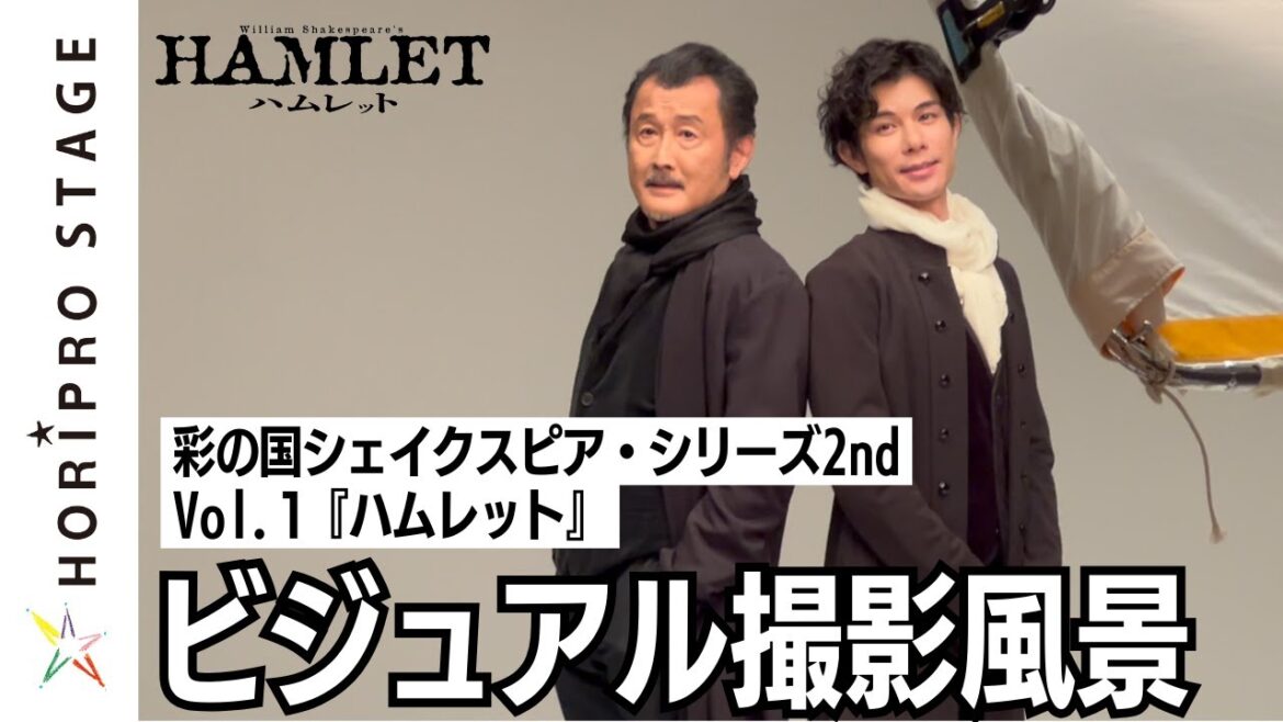 舞台『ハムレット』ビジュアル撮影ビハインド(2024)