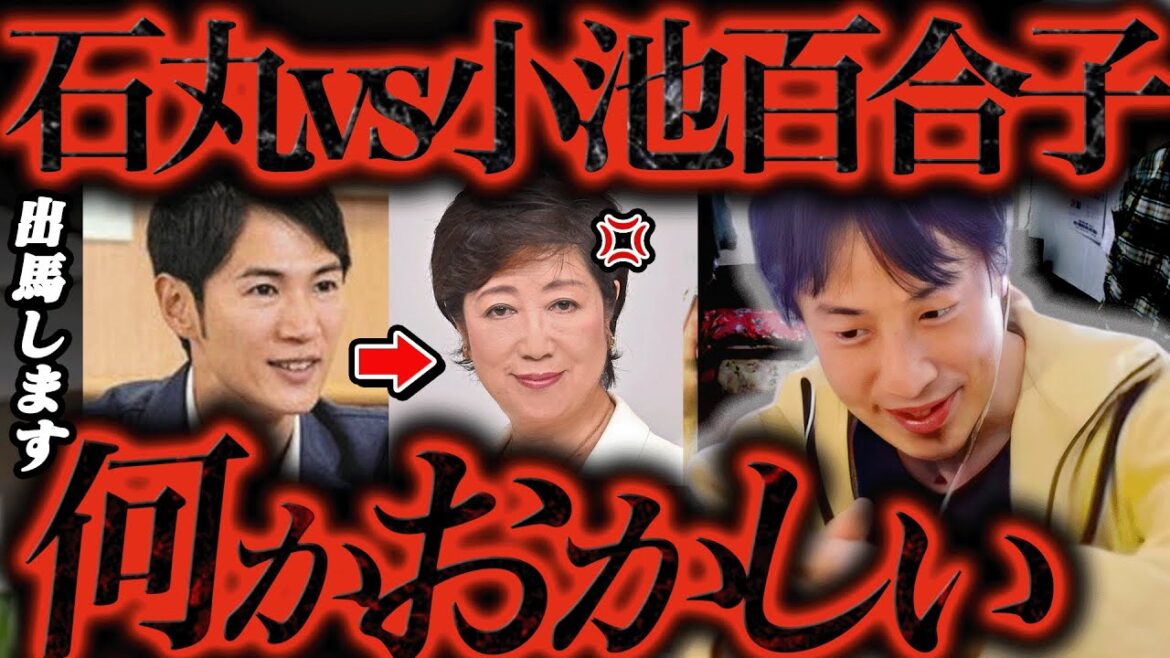 TVで全カットされた話をします。石丸市長VS小池都知事の東京都知事選は●●が勝つと思うんですよね【ひろゆき 切り抜き 論破 ひろゆき切り抜き ひろゆきの控え室 中田敦彦 ひろゆきの部屋 安芸高田市】