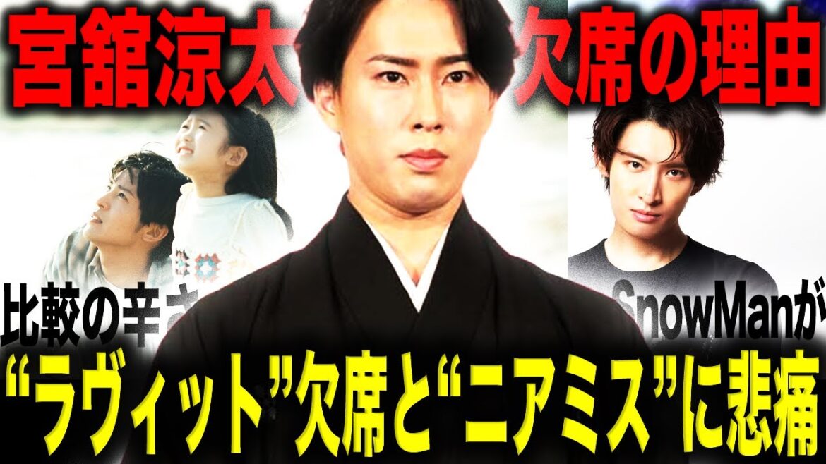 【スノスト】Snow Man宮舘涼太「ラヴィット!」欠席と“あるニアミス”に心配と安堵の声…!?スノストがまさかの“設定被り”からの比較対象でファンのバトルが加速する!?どっちも絶対いい!!!