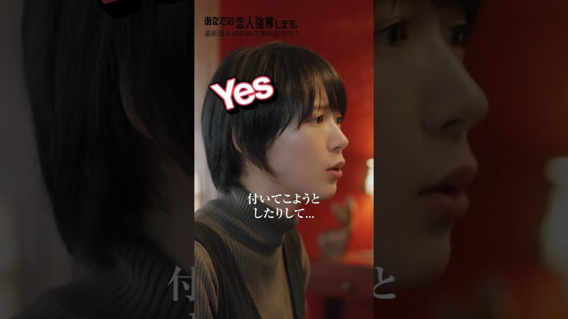 今回のターゲットの特徴は? | 『#あなたの恋人強奪します。』最新話はABEMAで無料配信中💘#武田玲奈 #渡邊圭祐 #渡邉美穂 #恋人強奪#ドラマ #恋愛 #恋愛ドラマ
