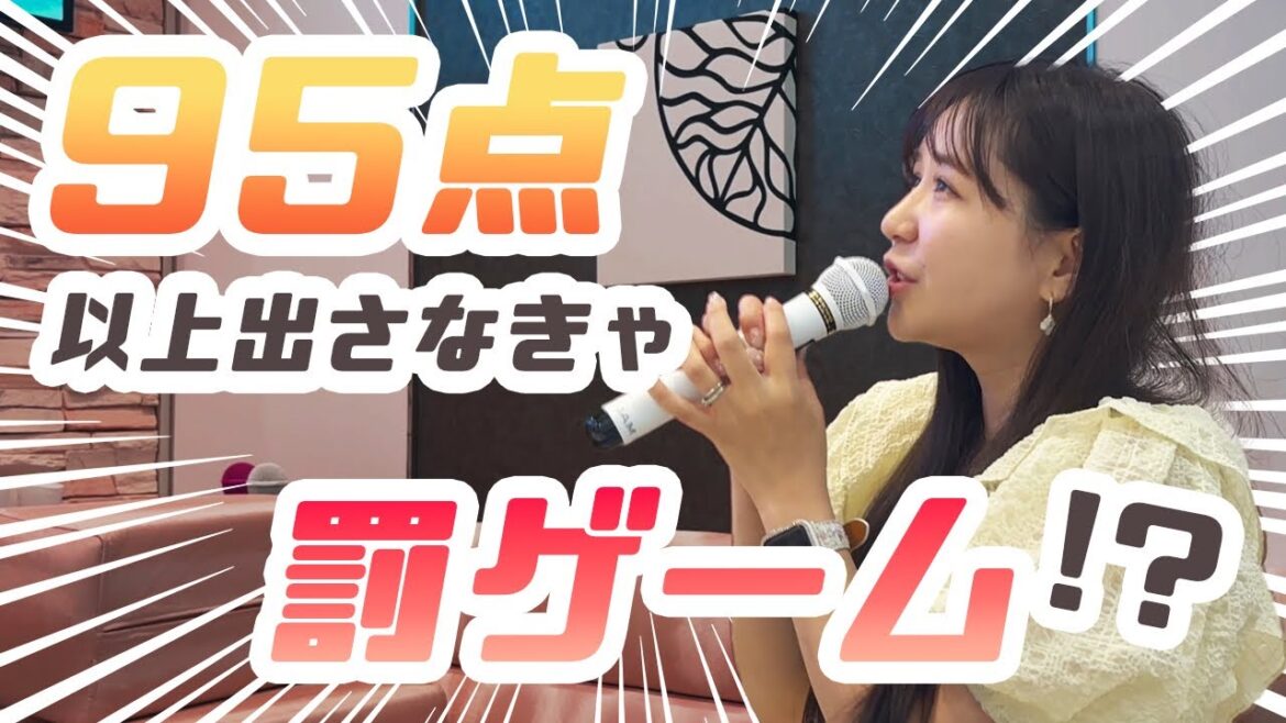 河西智美ガチ歌で、カラオケ最高得点に挑戦します!!