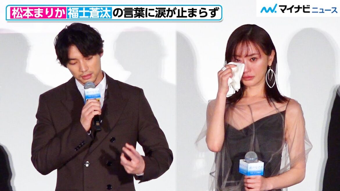 松本まりか、福士蒼汰の言葉と原作者からの手紙に涙 自身の葛藤や苦しさを吐露 『湖の女たち』公開記念舞台挨拶