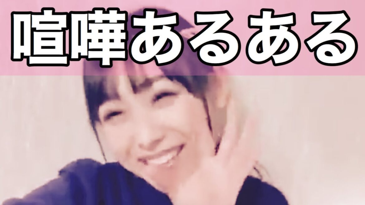 《梅山恋和》喧嘩あるある!普通にいいます。《NMB48》