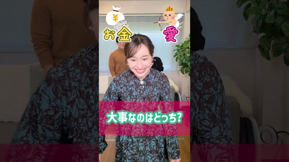 【究極の二択】パートナーに求めるのは顔?性格?アナウンサーに聞いてみたら…#Shorts