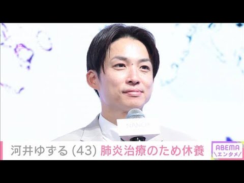 アインシュタイン河井ゆずる 肺炎で休養を発表「今はとにかく治療に専念」(2024年5月15日)