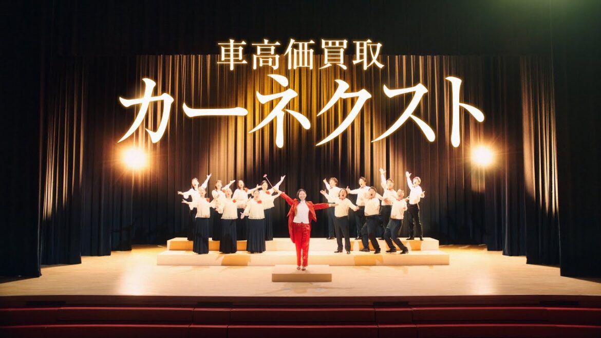 【カーネクスト】TVCM「カーネクスト合唱団篇」30秒(朝日奈央)