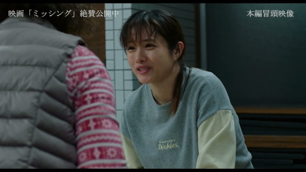 石原さとみが激変!『ミッシング』約7分の冒頭映像