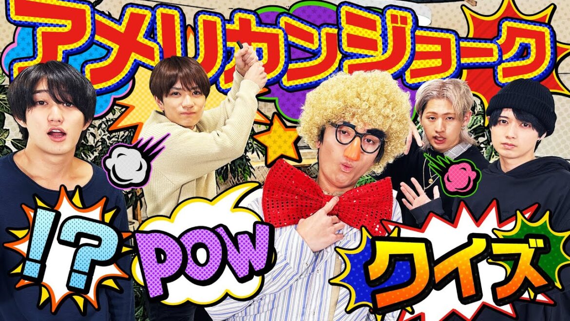 HiHi Jets【みなさんのギャグ力は?】アメリカンジョークを学ぼう!!