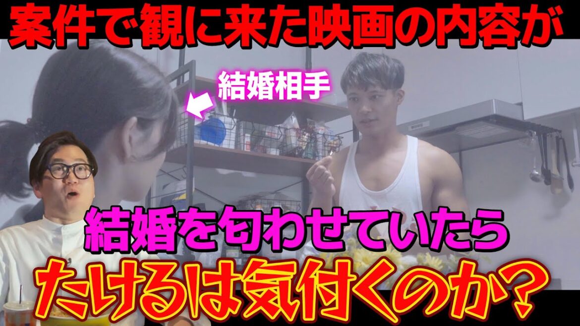 【結婚しました】案件で観に来た映画の内容が結婚を匂わせてたら気付くのか?【ドッキリ】