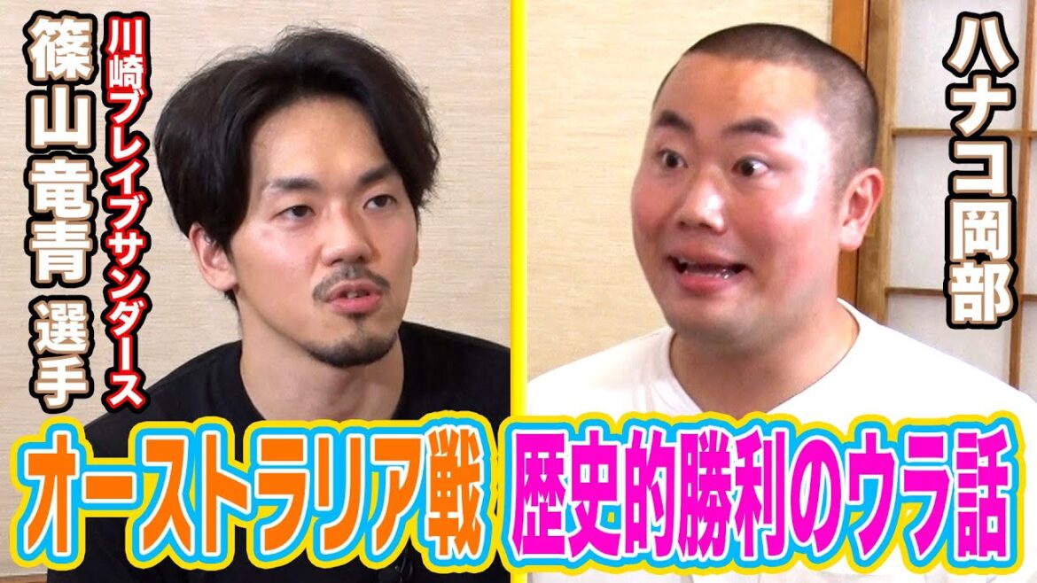 【SPゲスト篠山竜青選手 川崎ブレイブサンダース】🍖を食べながら2Sトーク後半【悔しいけどぶっちゃける!2019年W杯予選 オーストラリア戦 歴史的勝利のウラ話‼️】