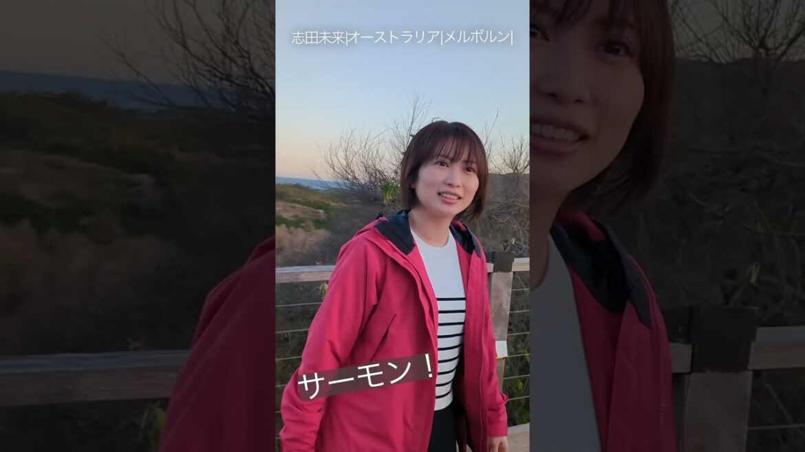 志田未来さんの旅での一番の散財とは…?