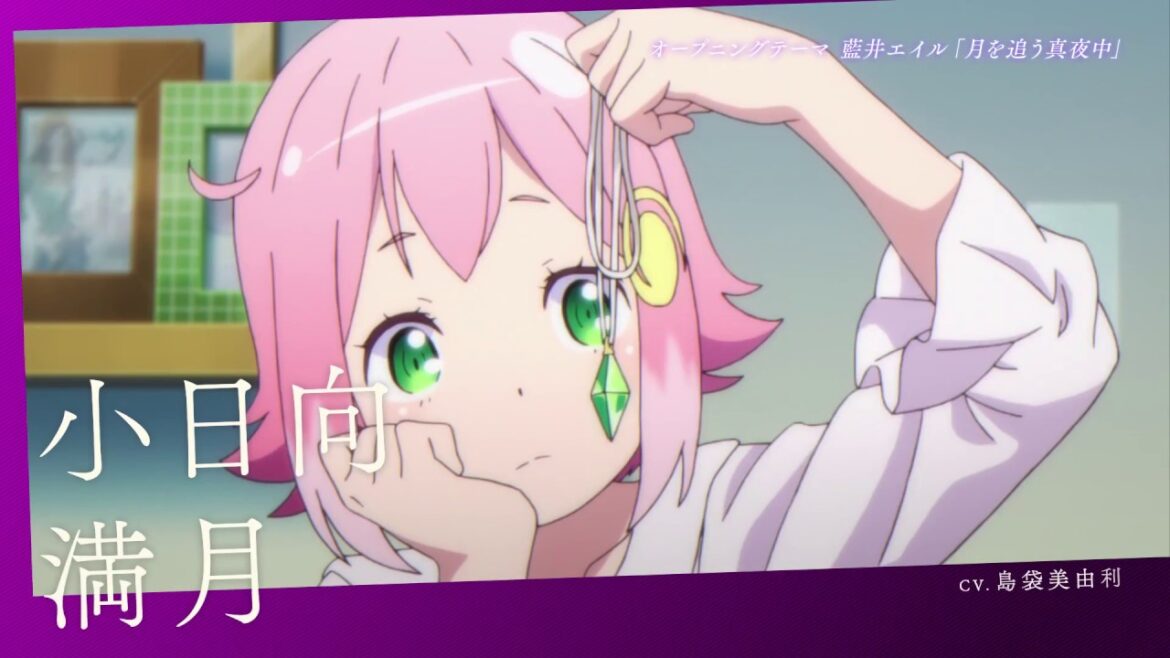 TVアニメ「グランベルム」キャラクターPV 【Fragment of Emotion -満月-】|2019年7月5日放送開始