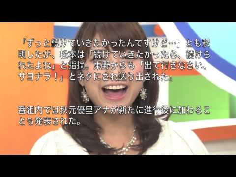 フジテレビの三田友梨佳アナウンサーが「ワイドナショー」(フジテレビ系)を降板