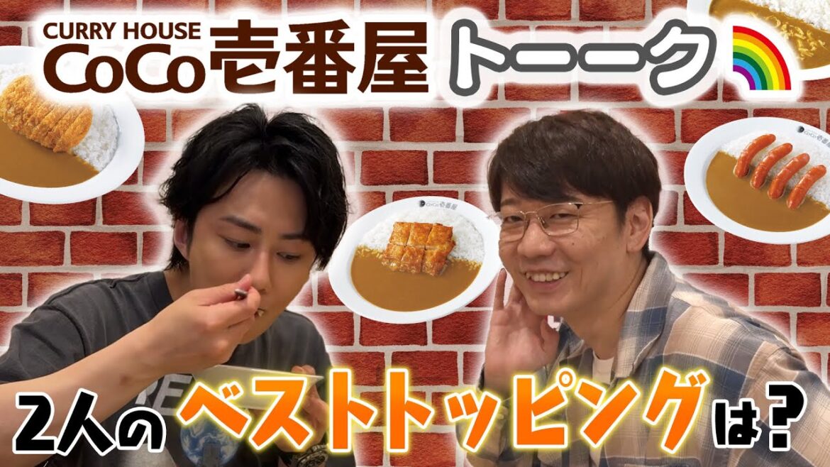 週イチでココイチに通う芸人小宮さんと、店員さんおすすめの裏ワザで食す!【CoCo壱】#40