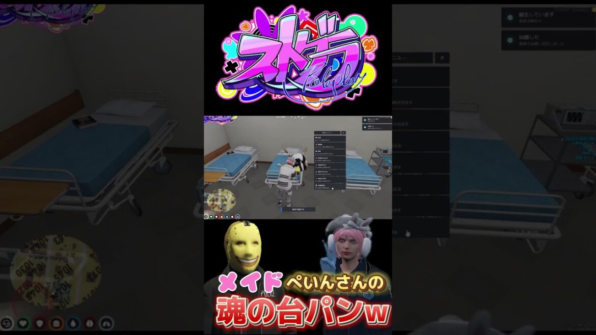 「魂の台パン」#ストグラ切り抜き #元難波芽久未
