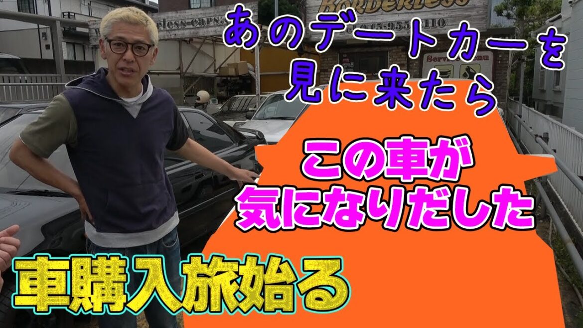 【車購入旅】インテグラから乗換え、次もHONDAか?