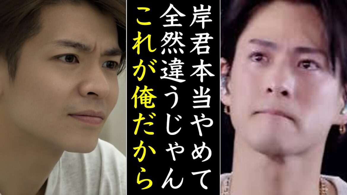 【削除予定】岸優太担は見ないでください