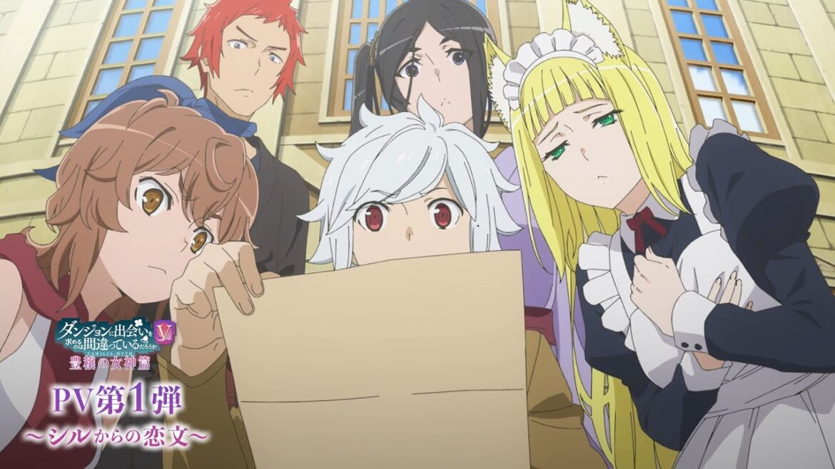 『ダンまちⅤ 豊穣の女神篇』PV第1弾~シルからの恋文~ / DANMACHI S5 Goddess of Fertility Arc First Official Trailer
