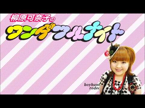 柳原可奈子、恋人候補「今でしょ」の方!?どうぶつの森を熱く語るw