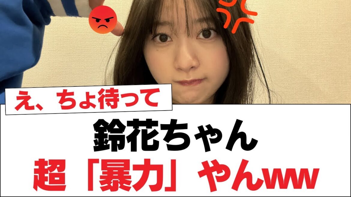 【日向坂46】鈴花ちゃん超「暴力」やんww⚪︎富田鈴花、『世にも奇妙な物語』に出演へ!【日向坂・日向坂で会いましょう】