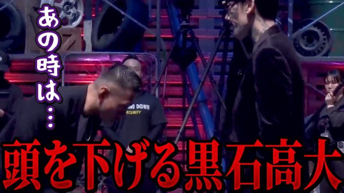 黒石高大に頭を下げさせる瓜田純士の漢気がヤバすぎた…【朝倉未来/喧嘩自慢/切り抜き】