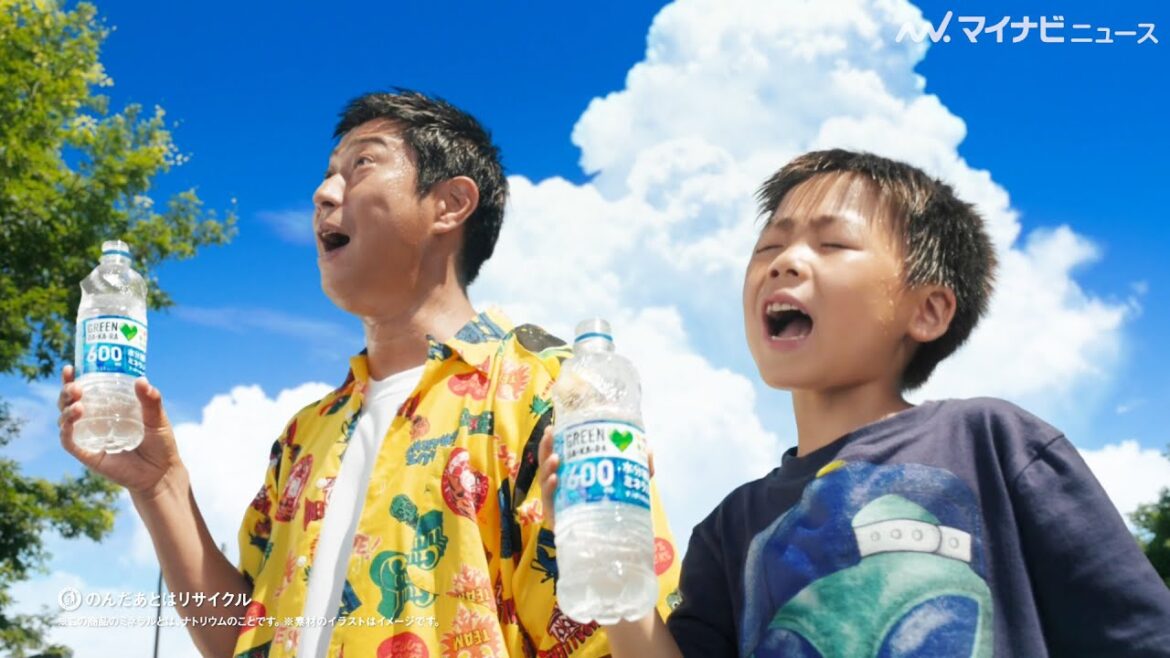パンサー尾形貴弘、少年に「サンキュー!」奪われ思わぬ言葉を返答!? サントリーGREEN DA・KA・RA 「こども気温」WEB動画公開