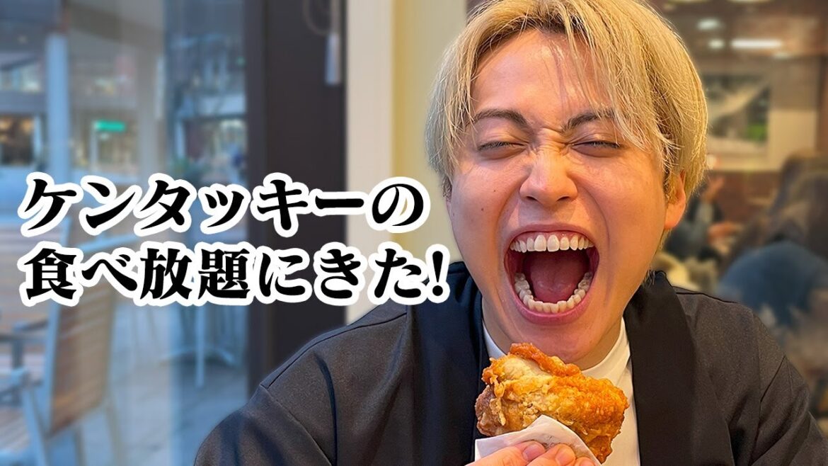 【爆食い】ケンタッキー食べ放題に来た!【レインボー池田】