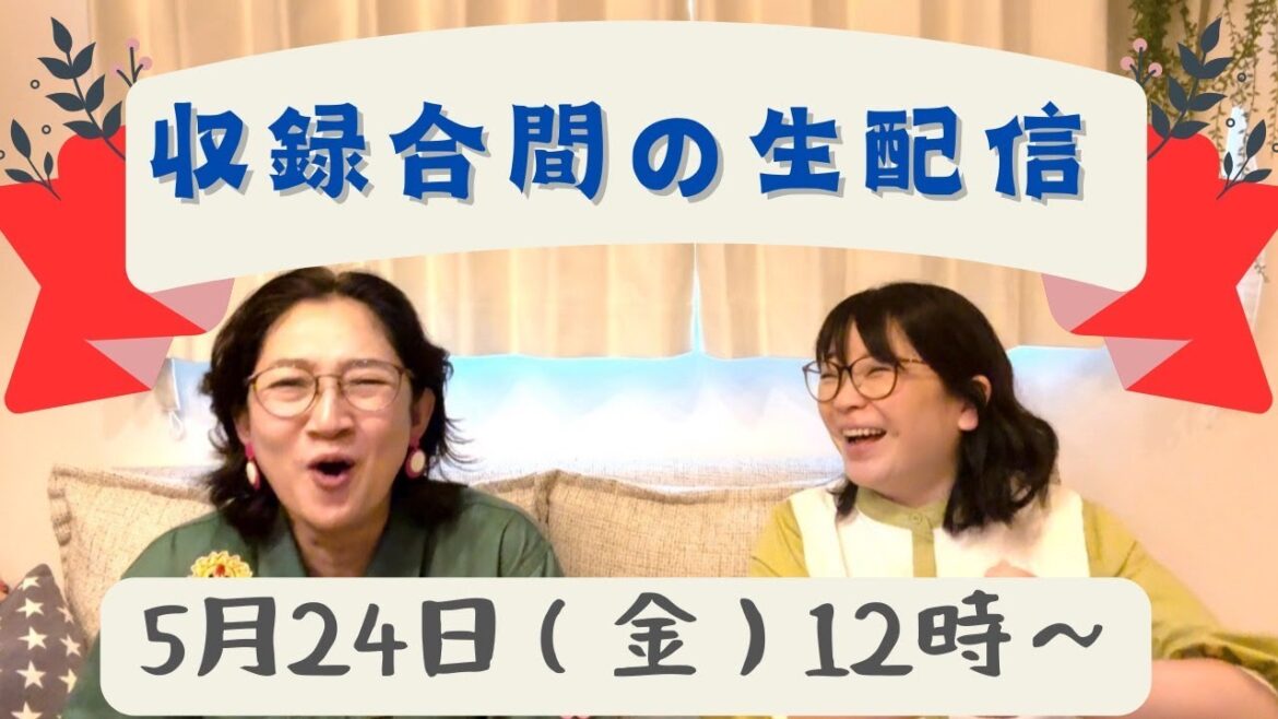【2人揃って生配信】ランチでゆる〜くトークしよう。ホクラー集まれー!