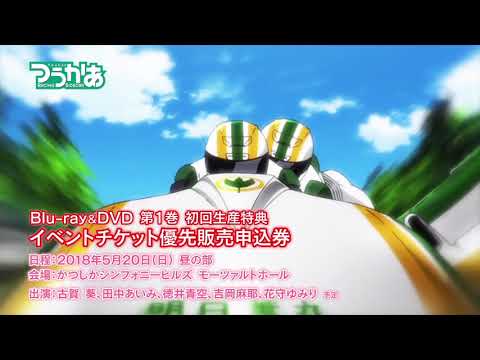 【CM】つうかあBlu-ray&DVD 発売中