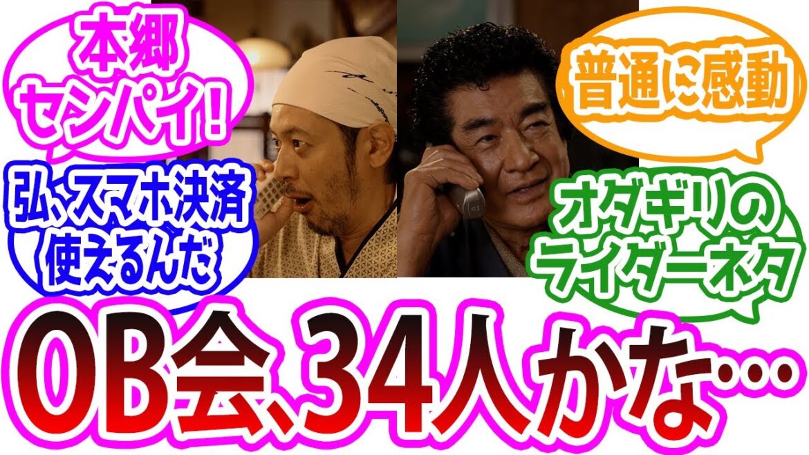 【藤岡弘、とオダギリジョーがCMで共演】よく見てみると仮面ライダーネタも・・・ に対するみんなの反応集【仮面ライダー】