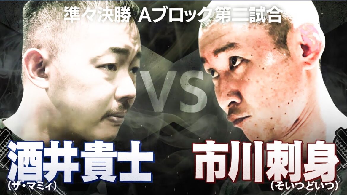【輪入道/酒井貴士 VS 市川刺身/NAIKAMC】後世に残る個性派バトル。キングオブコントの再戦!互いの無二のパーソナリティが一閃!│フリースタイルティーチャー毎週水曜2時5分アベマ配信中!